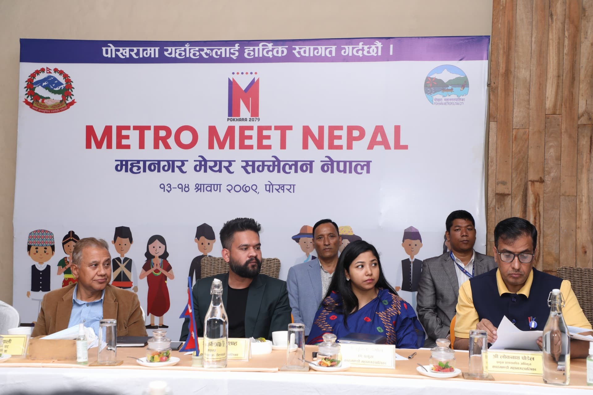 पहिलो महानगर मेयर सम्मेलन पोखरामा सम्पन्न