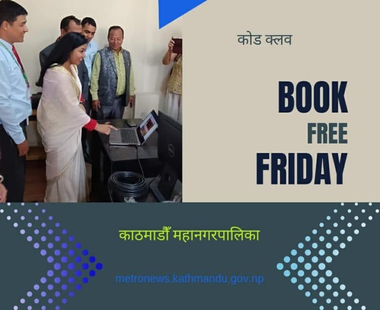 महानगरका १४ वटा विद्यालयमा कोड क्लव गठन : उपप्रमुख डंगोलबाट शितला माविमा शुभारम्भ